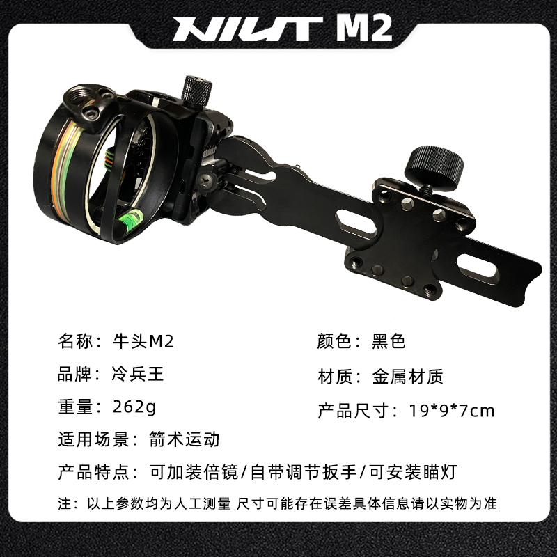 NIUT M2 Five-point aiming