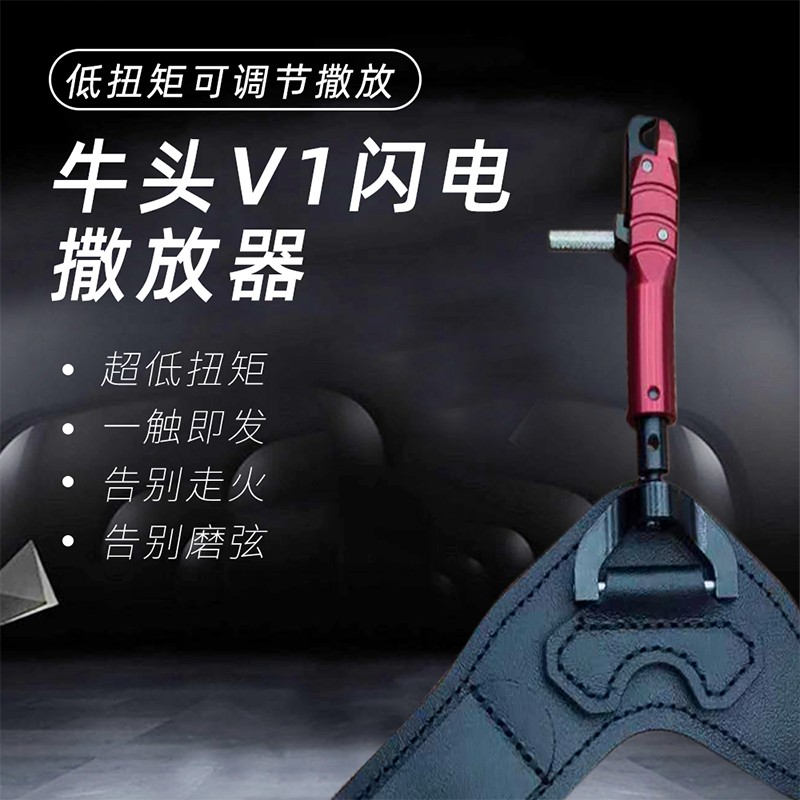 Niut V1 Lightning Release Aid