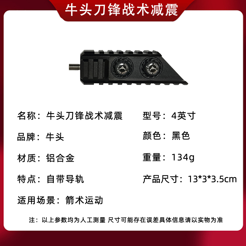 Niut Blade Tactical Stabilizer-01
