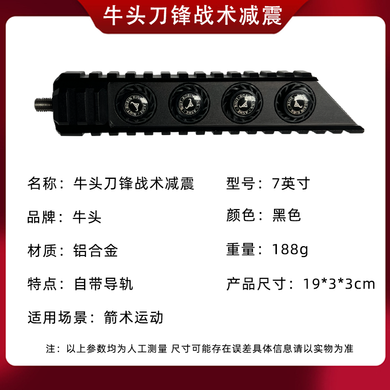 NIUT Blade Tactical Shock Absorber